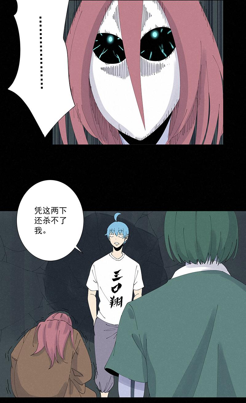 神之一脚韩漫全集-第二百五十三波 开棺无删减无遮挡章节图片 