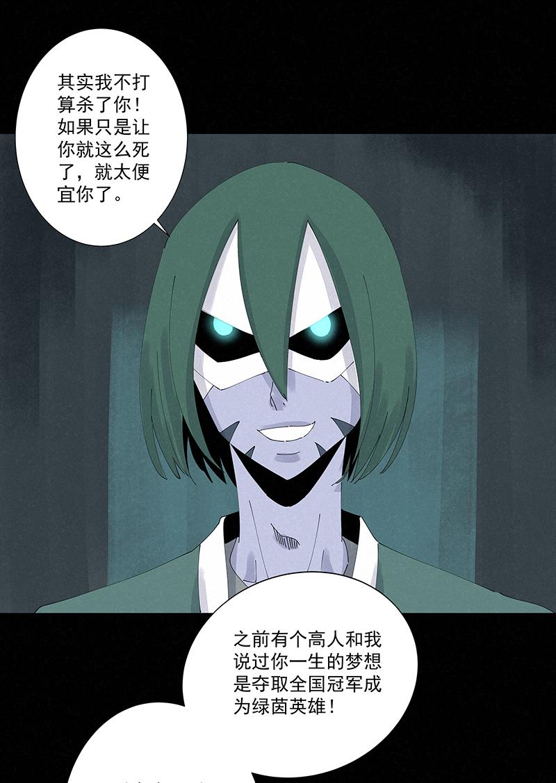神之一脚韩漫全集-第二百五十三波 开棺无删减无遮挡章节图片 