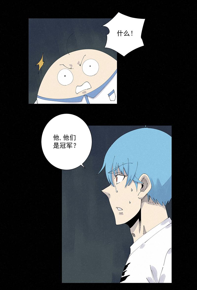 神之一脚韩漫全集-第二百五十三波 开棺无删减无遮挡章节图片 