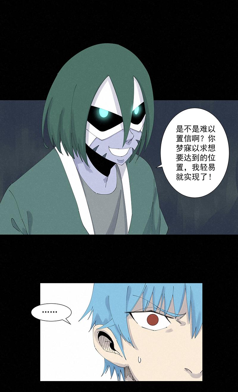 神之一脚韩漫全集-第二百五十三波 开棺无删减无遮挡章节图片 