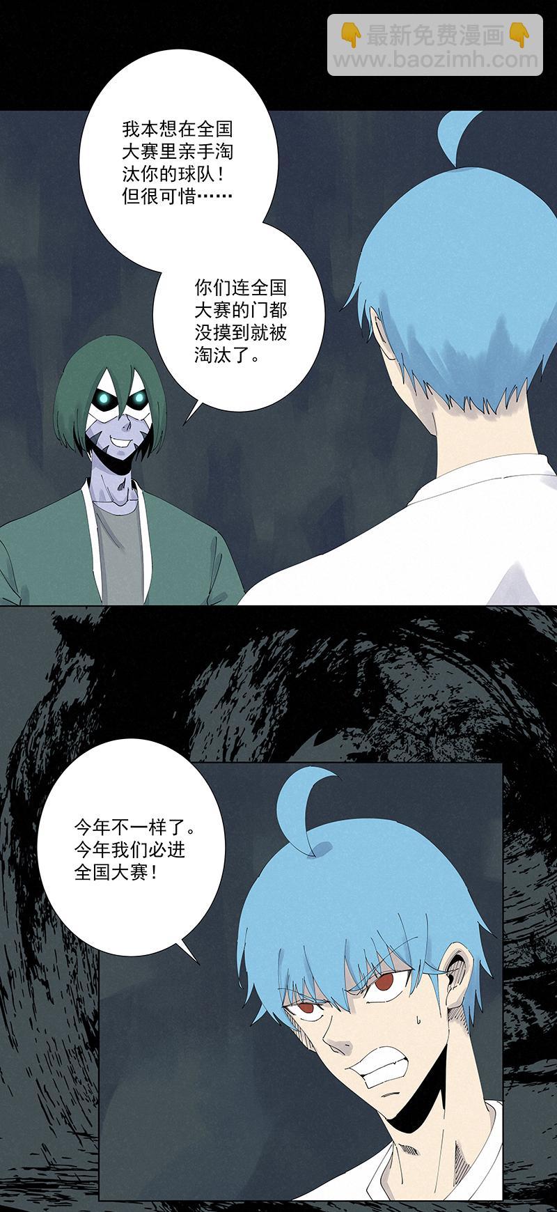 神之一脚韩漫全集-第二百五十三波 开棺无删减无遮挡章节图片 