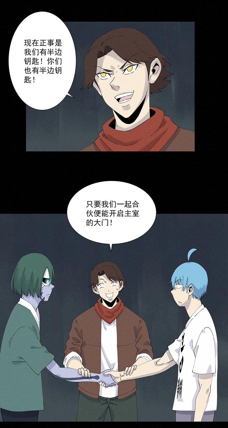 神之一脚韩漫全集-第二百五十三波 开棺无删减无遮挡章节图片 