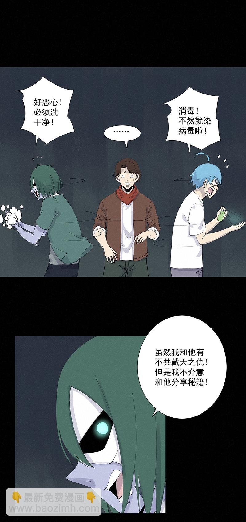 神之一脚韩漫全集-第二百五十三波 开棺无删减无遮挡章节图片 