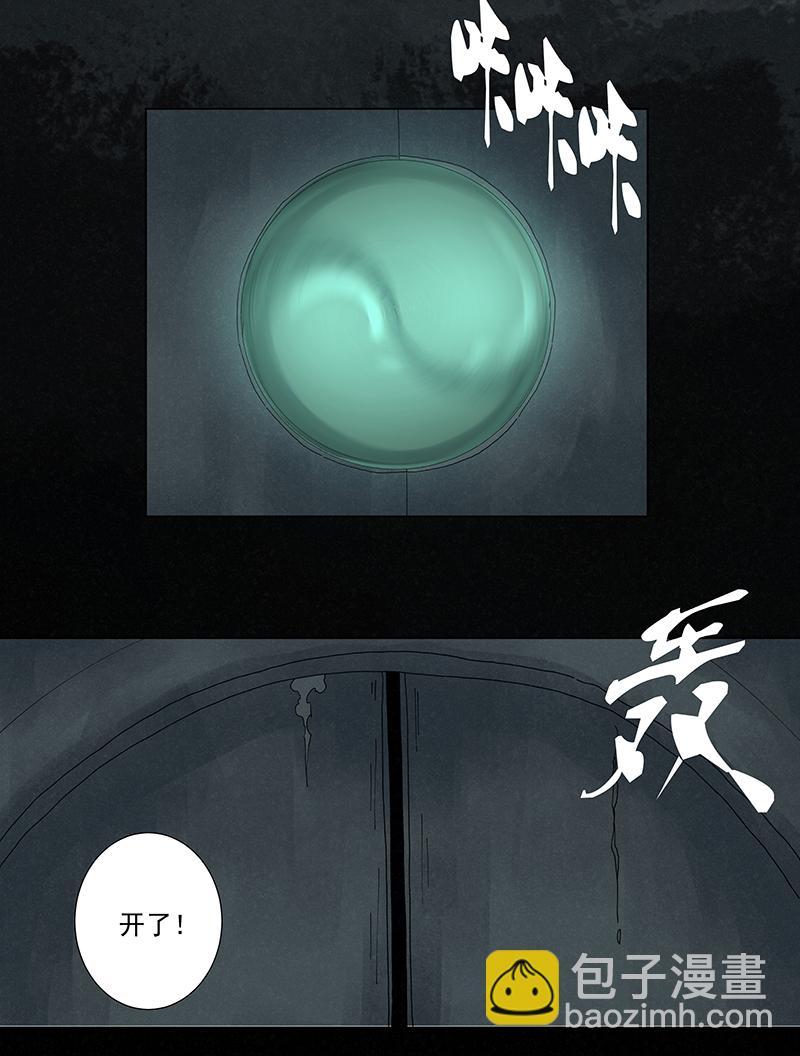 神之一脚韩漫全集-第二百五十三波 开棺无删减无遮挡章节图片 