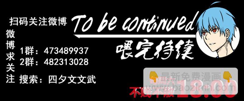 神之一脚韩漫全集-第二百五十三波 开棺无删减无遮挡章节图片 