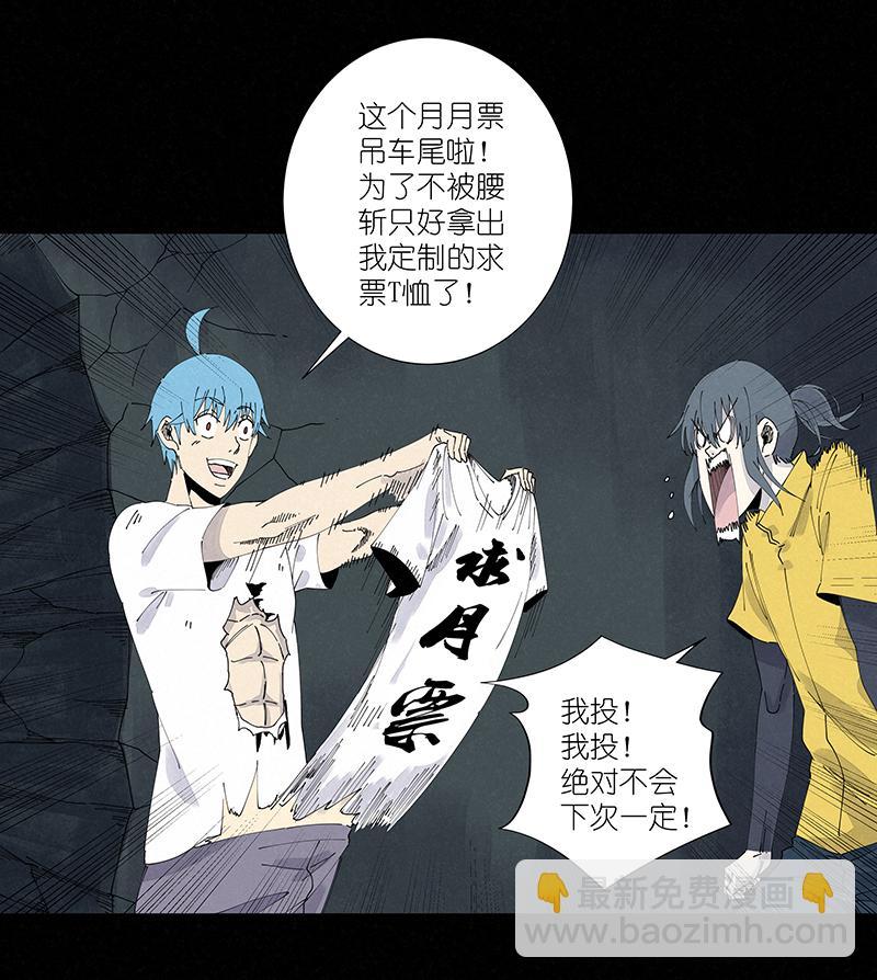 神之一脚韩漫全集-第二百五十三波 开棺无删减无遮挡章节图片 