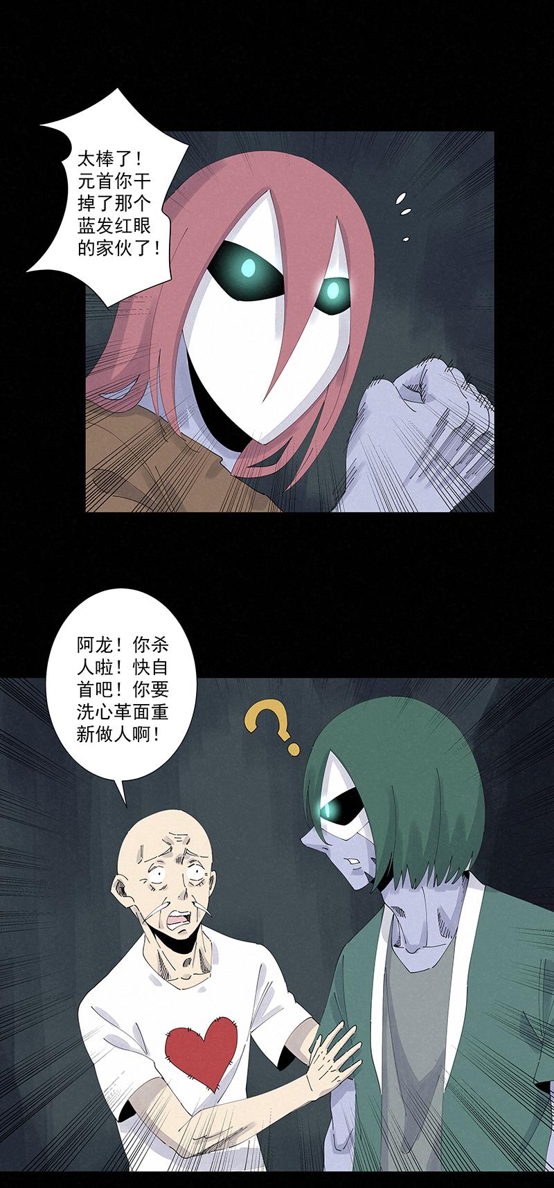 神之一脚韩漫全集-第二百五十三波 开棺无删减无遮挡章节图片 