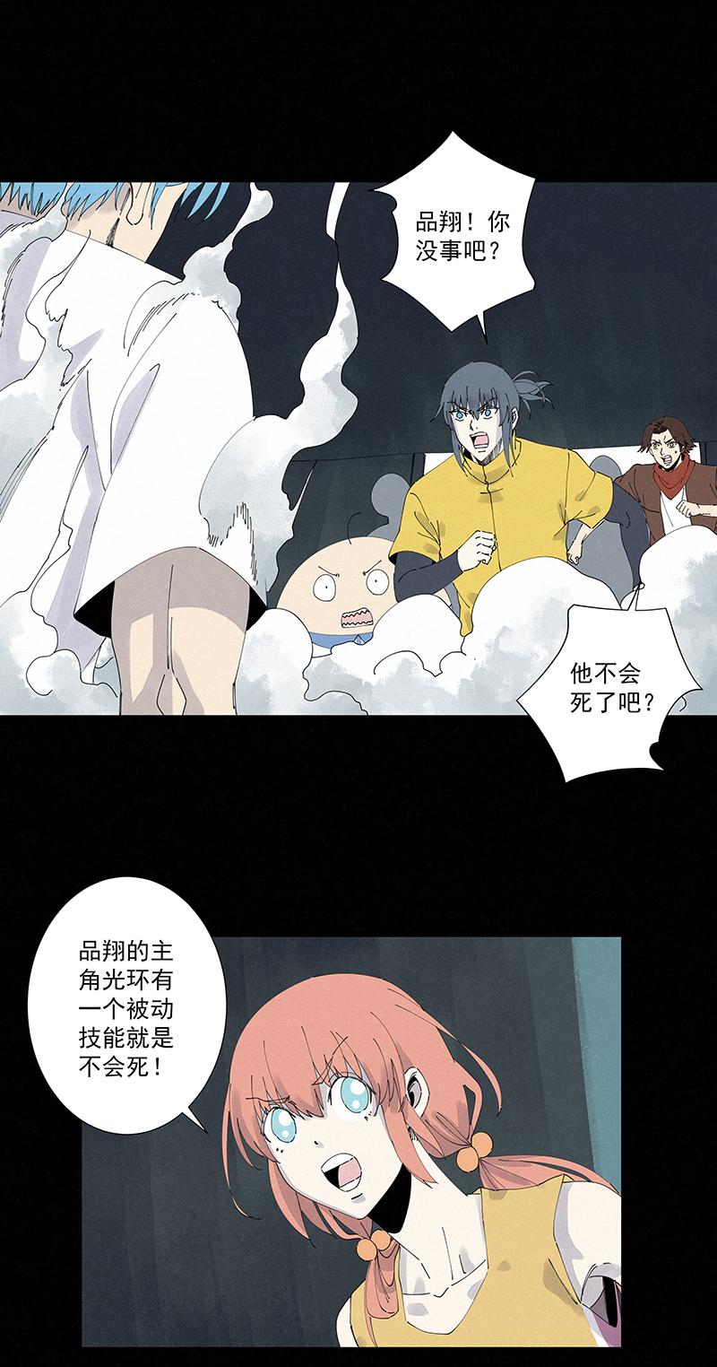 神之一脚韩漫全集-第二百五十三波 开棺无删减无遮挡章节图片 