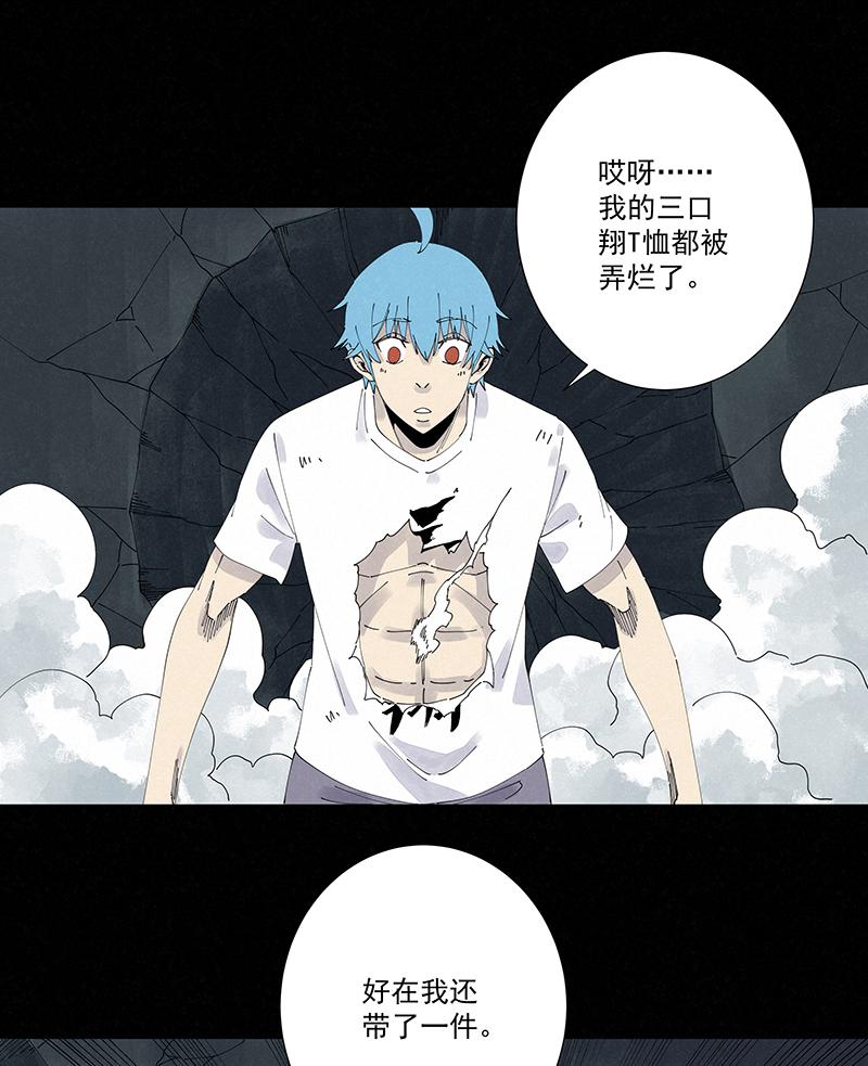 神之一脚韩漫全集-第二百五十三波 开棺无删减无遮挡章节图片 