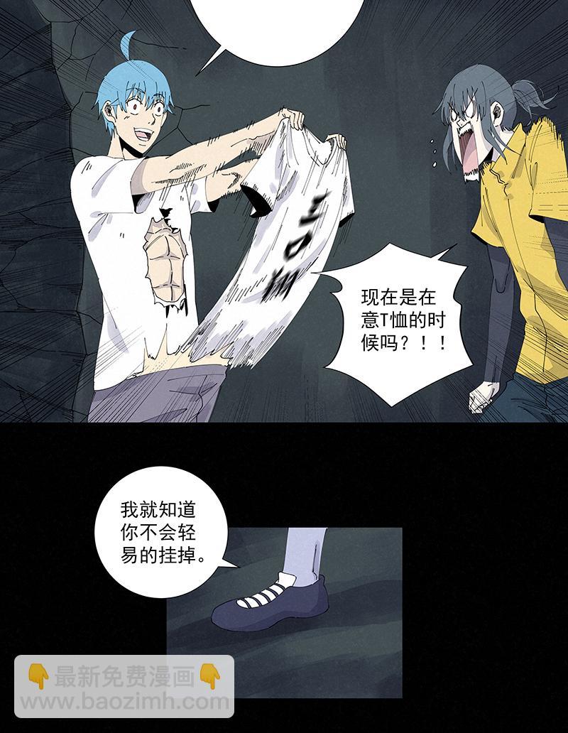 神之一脚韩漫全集-第二百五十三波 开棺无删减无遮挡章节图片 