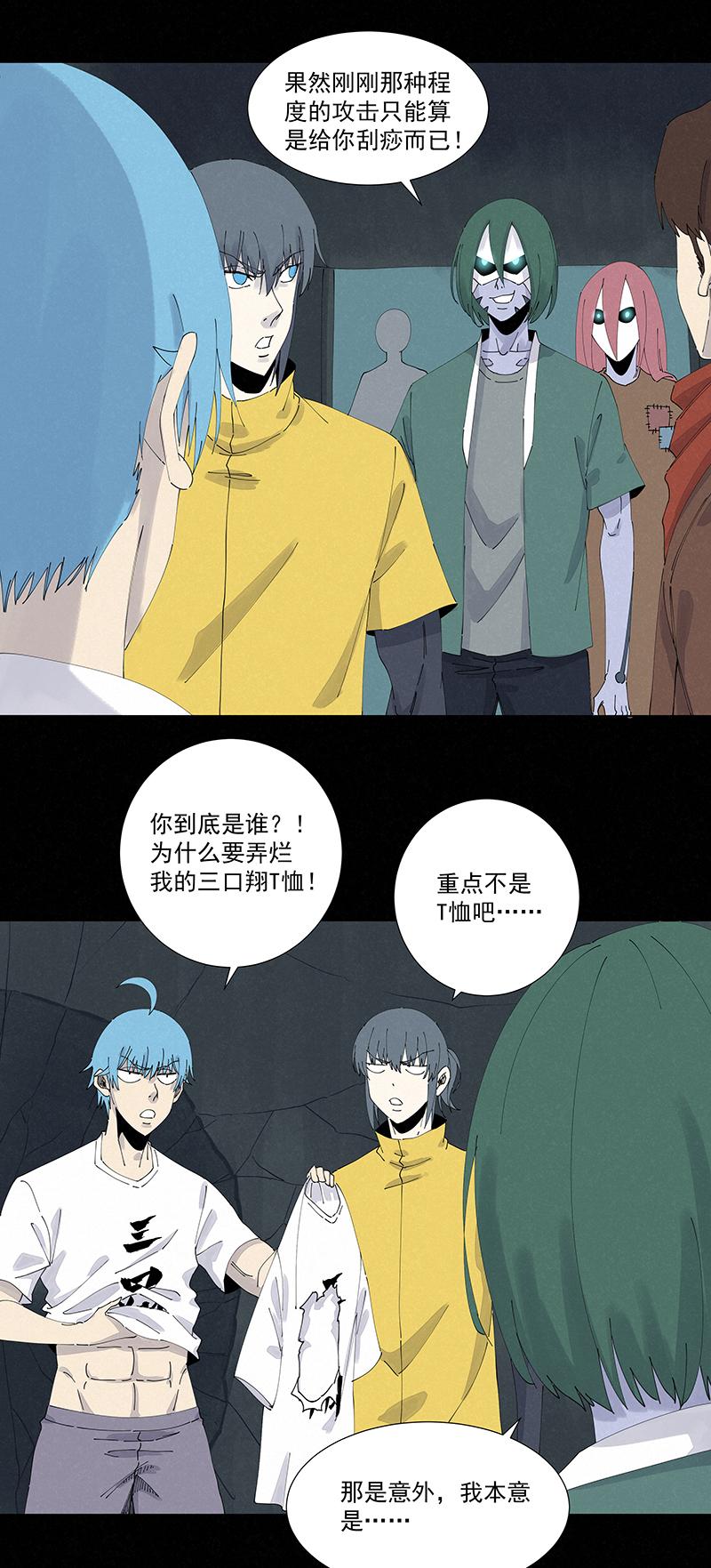 神之一脚韩漫全集-第二百五十三波 开棺无删减无遮挡章节图片 