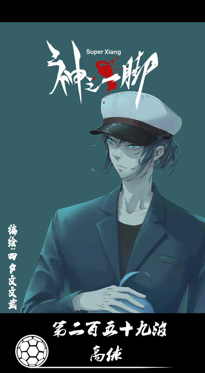 神之一脚韩漫全集-第二百五十四波 万有引力无删减无遮挡章节图片 