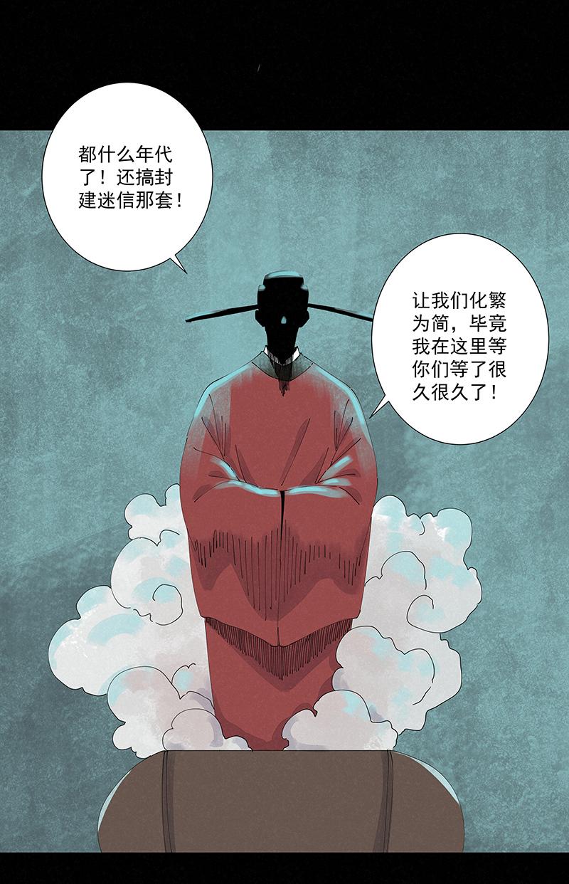 神之一脚韩漫全集-第二百五十四波 万有引力无删减无遮挡章节图片 