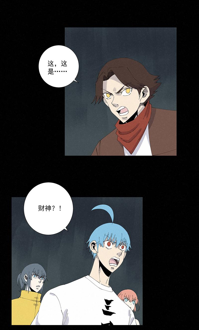 神之一脚韩漫全集-第二百五十四波 万有引力无删减无遮挡章节图片 