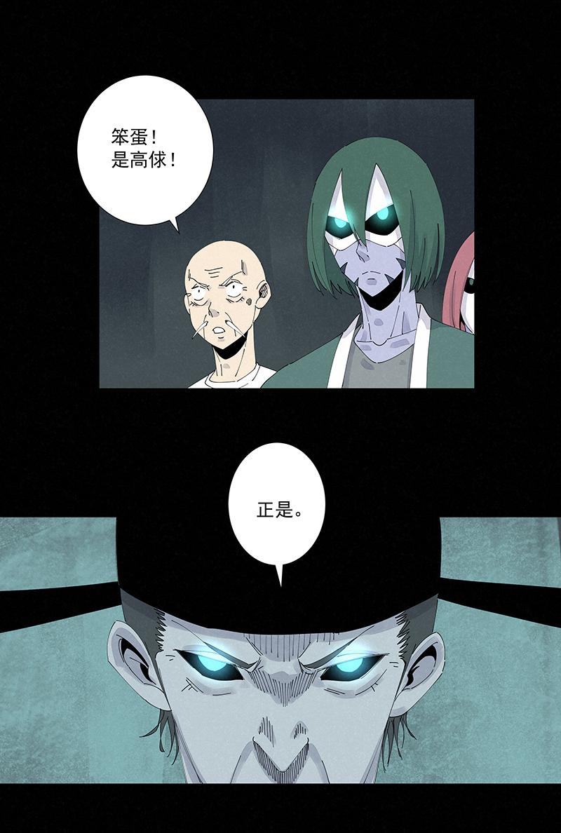 神之一脚韩漫全集-第二百五十四波 万有引力无删减无遮挡章节图片 