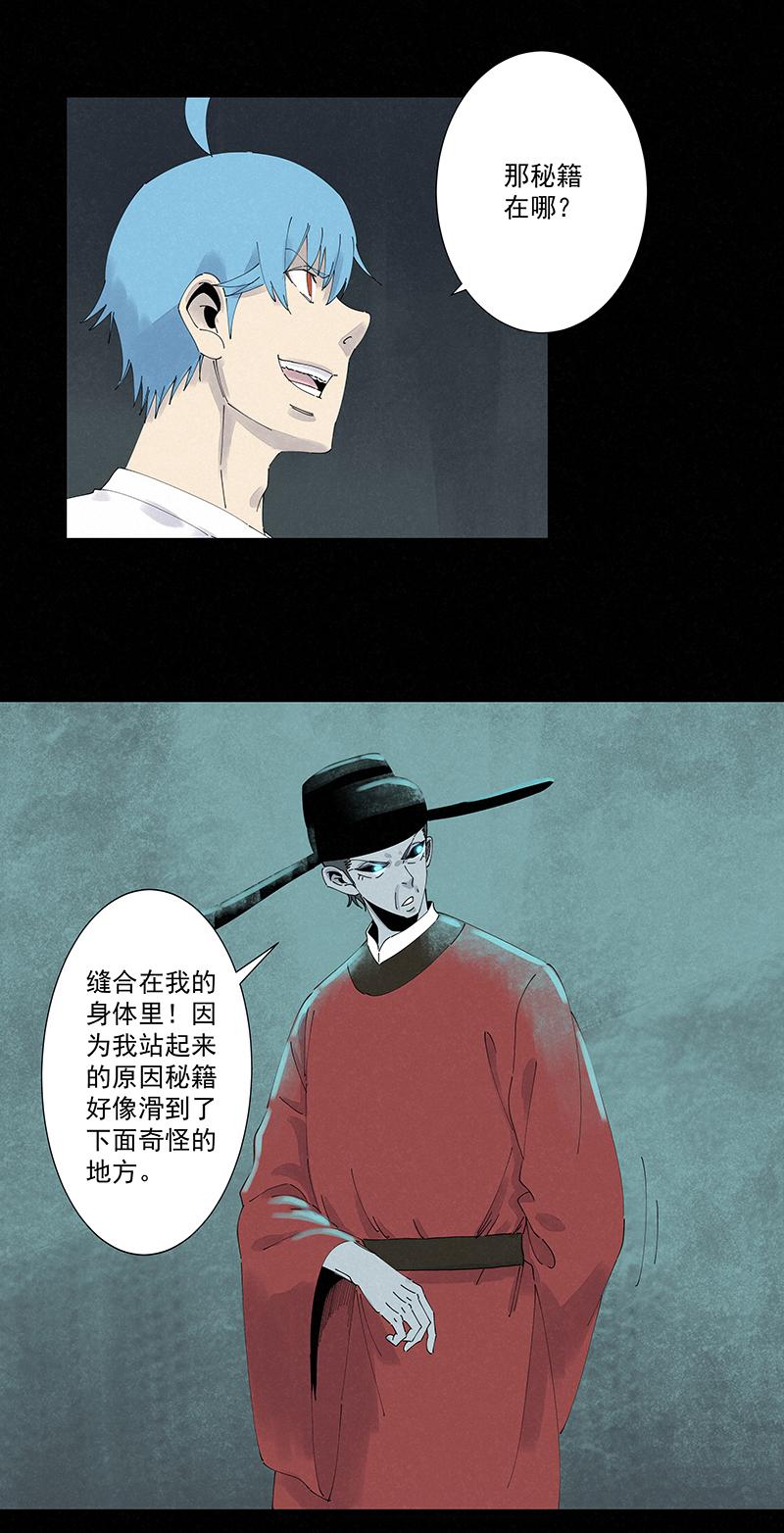 神之一脚韩漫全集-第二百五十四波 万有引力无删减无遮挡章节图片 