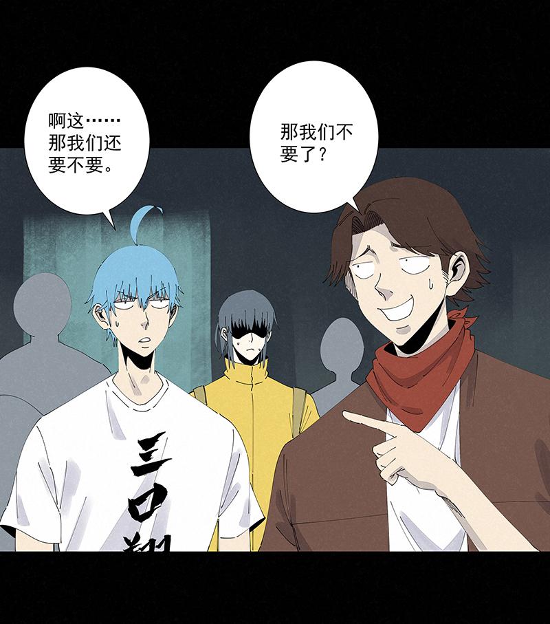 神之一脚韩漫全集-第二百五十四波 万有引力无删减无遮挡章节图片 