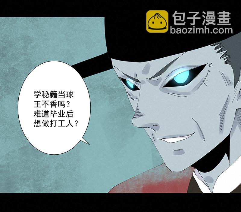 神之一脚韩漫全集-第二百五十四波 万有引力无删减无遮挡章节图片 