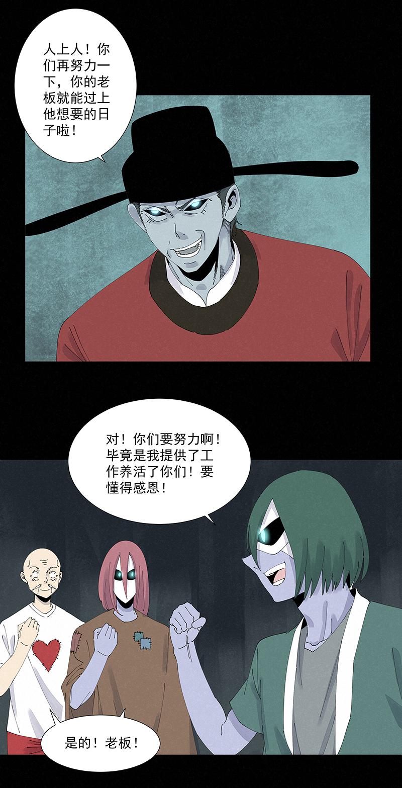 神之一脚韩漫全集-第二百五十四波 万有引力无删减无遮挡章节图片 