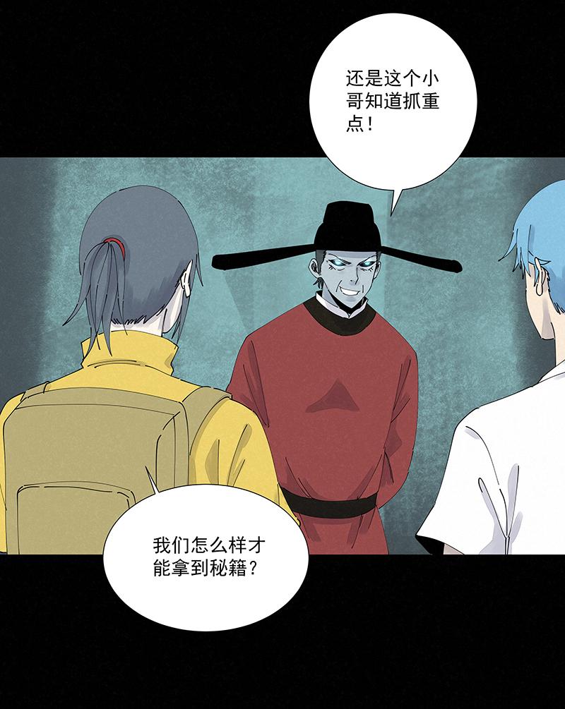 神之一脚韩漫全集-第二百五十四波 万有引力无删减无遮挡章节图片 