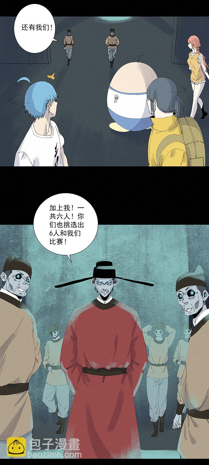 神之一脚韩漫全集-第二百五十四波 万有引力无删减无遮挡章节图片 