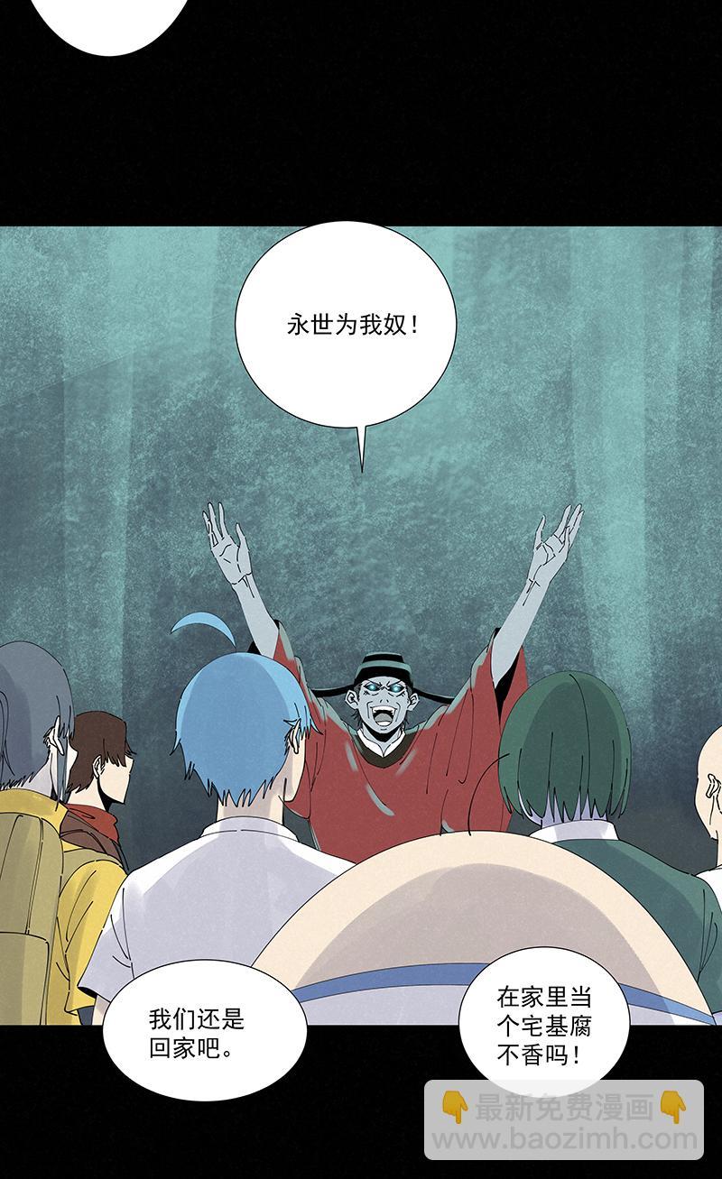 神之一脚韩漫全集-第二百五十四波 万有引力无删减无遮挡章节图片 