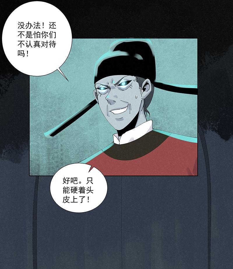 神之一脚韩漫全集-第二百五十四波 万有引力无删减无遮挡章节图片 
