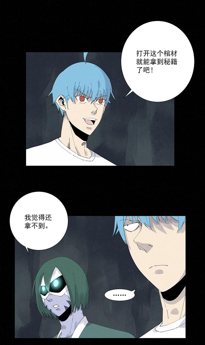 神之一脚韩漫全集-第二百五十四波 万有引力无删减无遮挡章节图片 