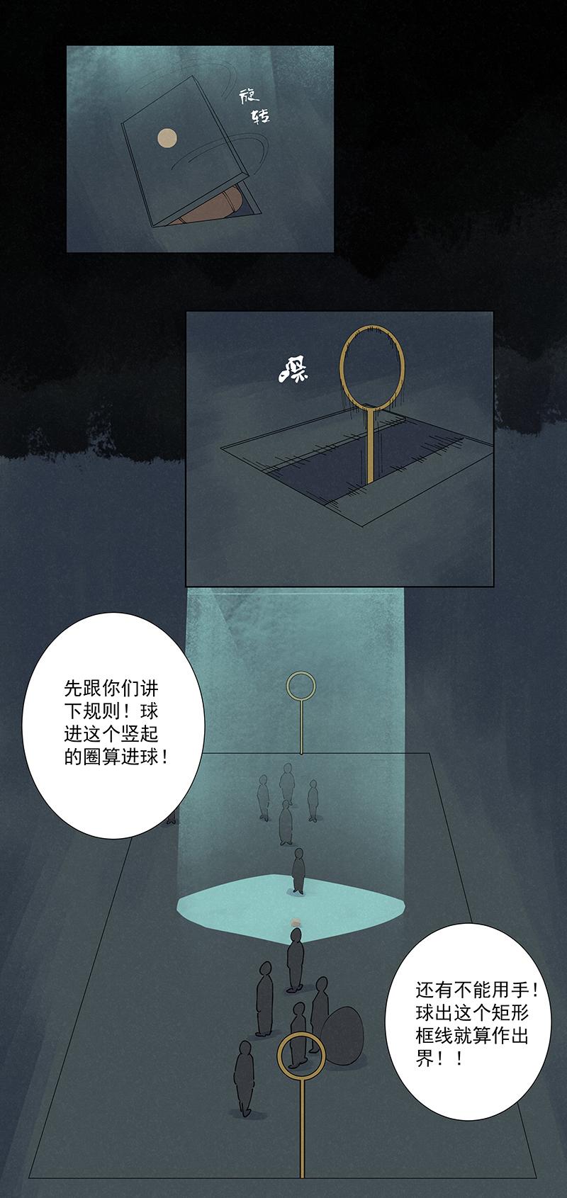 神之一脚韩漫全集-第二百五十四波 万有引力无删减无遮挡章节图片 