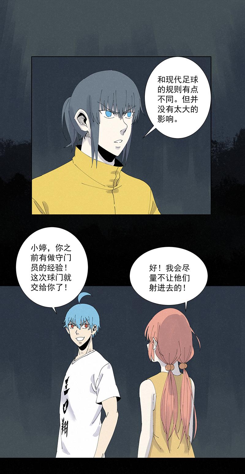 神之一脚韩漫全集-第二百五十四波 万有引力无删减无遮挡章节图片 
