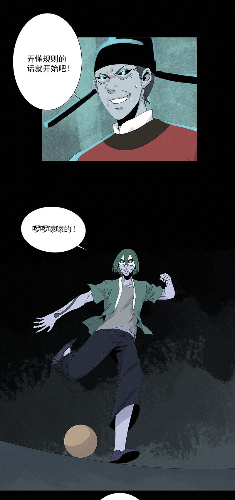 神之一脚韩漫全集-第二百五十四波 万有引力无删减无遮挡章节图片 