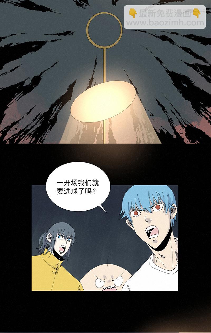 神之一脚韩漫全集-第二百五十四波 万有引力无删减无遮挡章节图片 