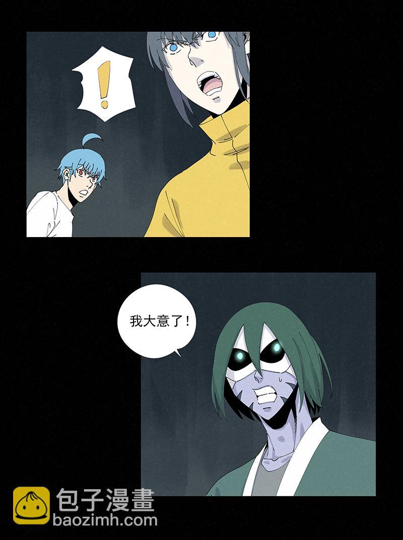 神之一脚韩漫全集-第二百五十四波 万有引力无删减无遮挡章节图片 