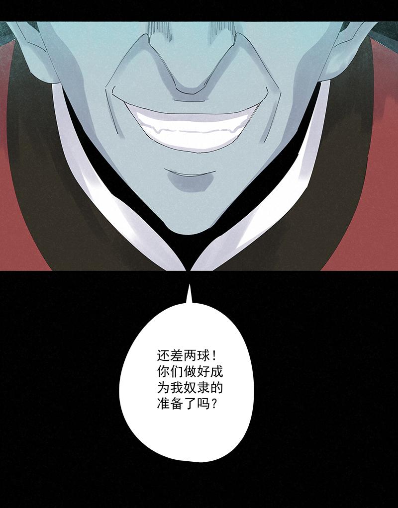 神之一脚韩漫全集-第二百五十四波 万有引力无删减无遮挡章节图片 