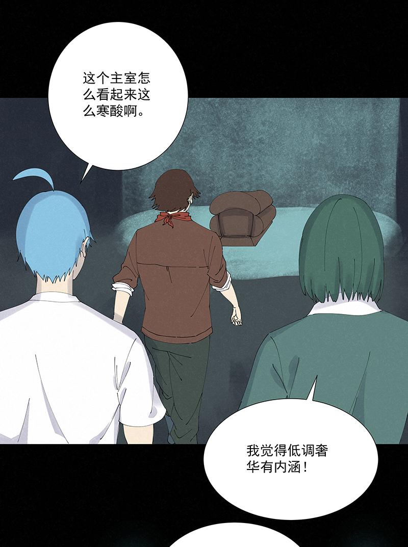 神之一脚韩漫全集-第二百五十四波 万有引力无删减无遮挡章节图片 
