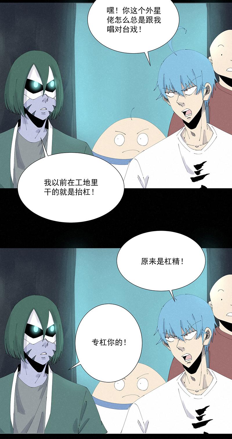 神之一脚韩漫全集-第二百五十四波 万有引力无删减无遮挡章节图片 