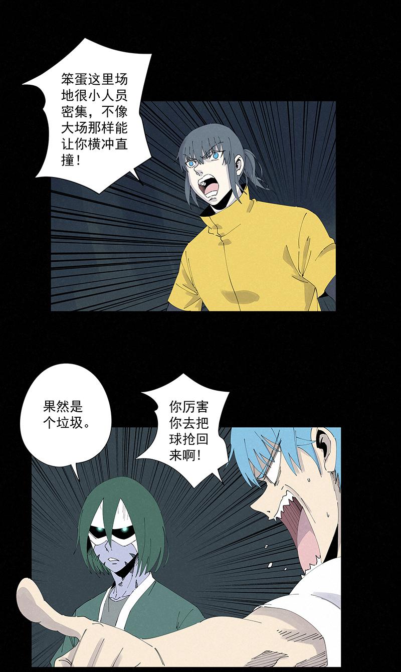 神之一脚韩漫全集-第二百五十五波 点灯无删减无遮挡章节图片 