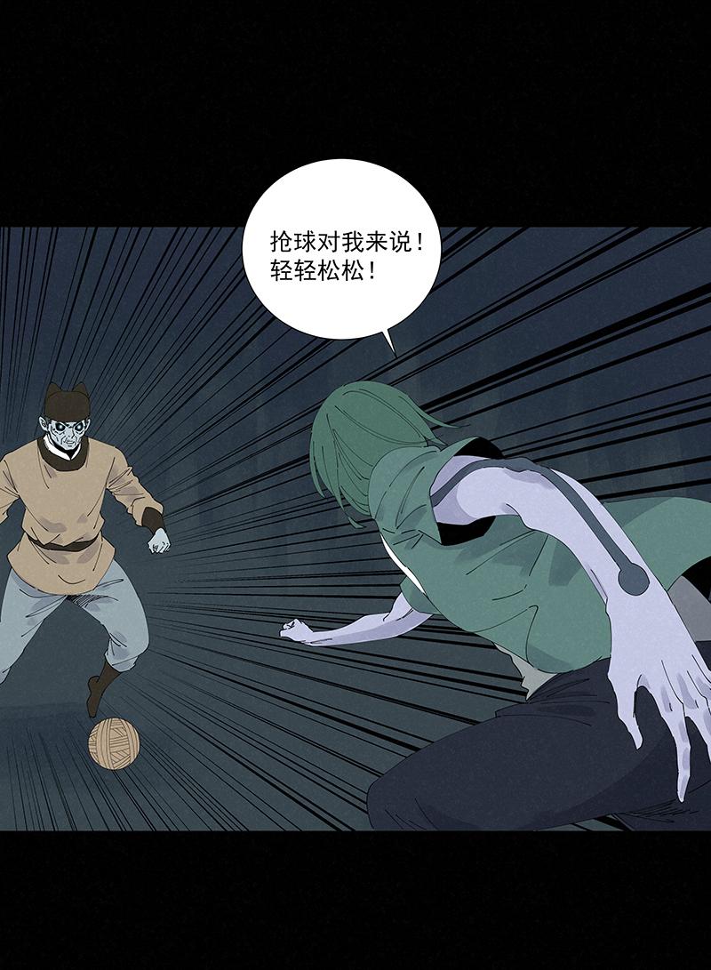 神之一脚韩漫全集-第二百五十五波 点灯无删减无遮挡章节图片 