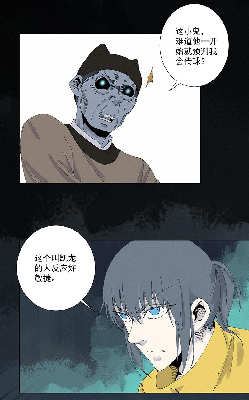 神之一脚韩漫全集-第二百五十五波 点灯无删减无遮挡章节图片 