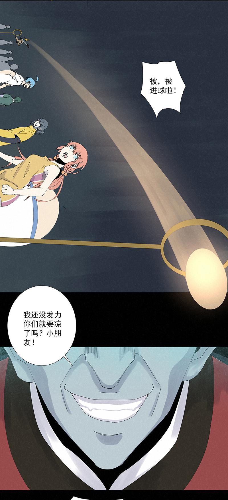 神之一脚韩漫全集-第二百五十五波 点灯无删减无遮挡章节图片 
