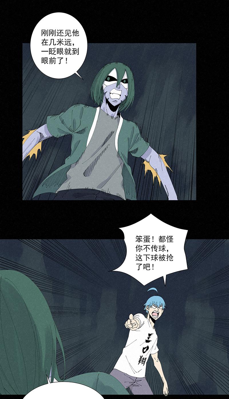 神之一脚韩漫全集-第二百五十五波 点灯无删减无遮挡章节图片 