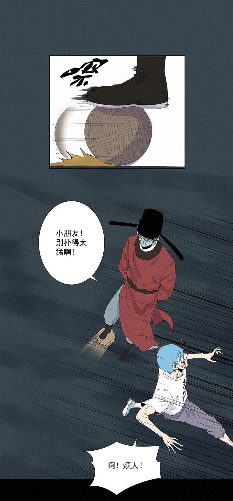 神之一脚韩漫全集-第二百五十五波 点灯无删减无遮挡章节图片 