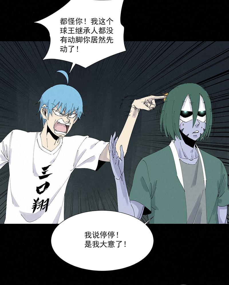 神之一脚韩漫全集-第二百五十五波 点灯无删减无遮挡章节图片 