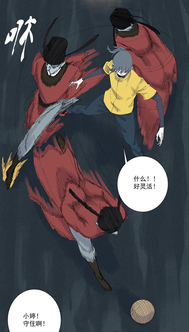 神之一脚韩漫全集-第二百五十五波 点灯无删减无遮挡章节图片 