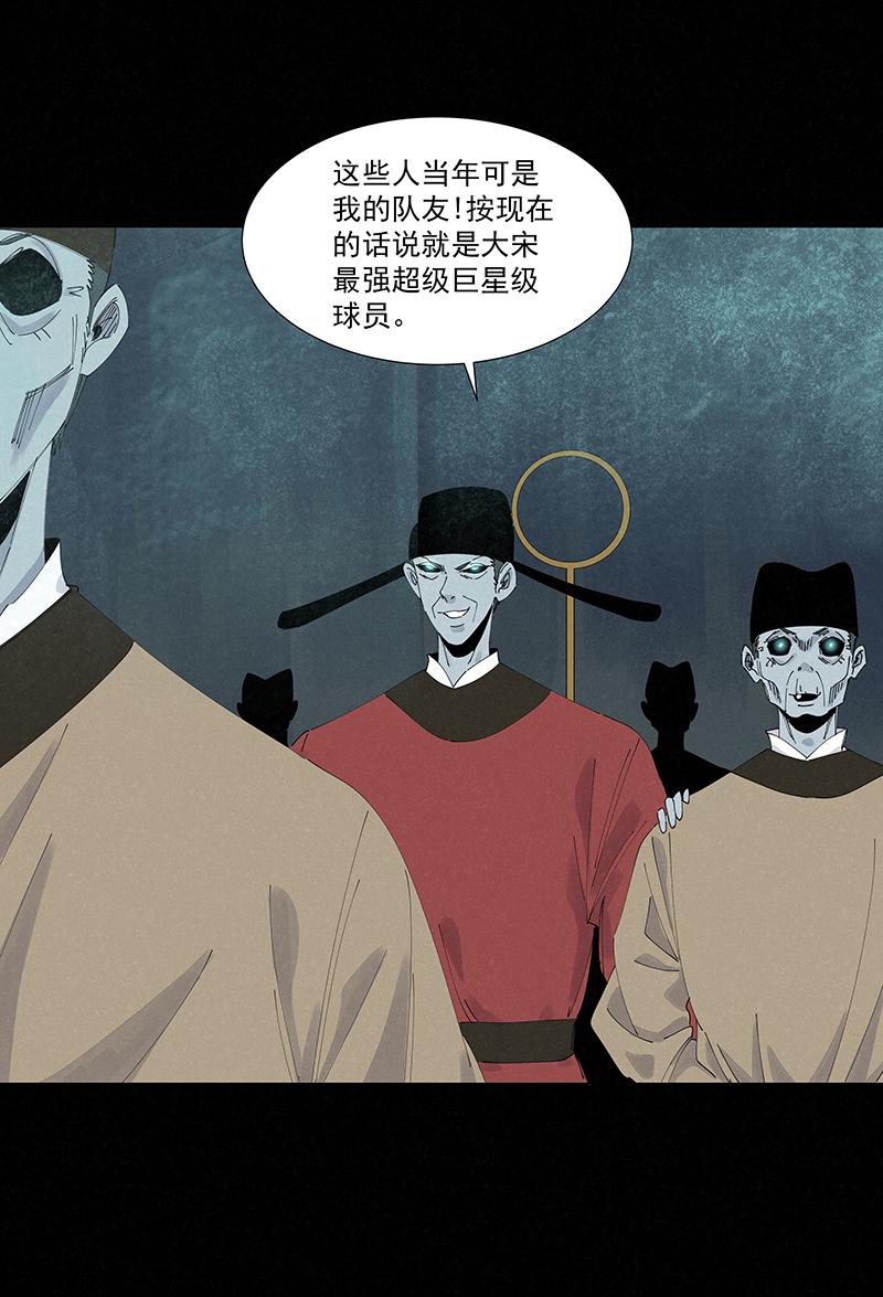 神之一脚韩漫全集-第二百五十五波 点灯无删减无遮挡章节图片 