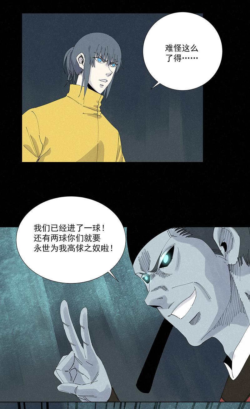 神之一脚韩漫全集-第二百五十五波 点灯无删减无遮挡章节图片 