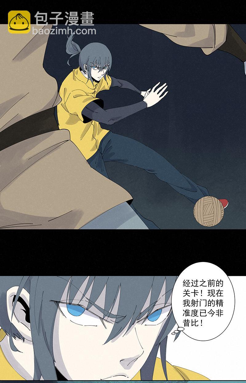 神之一脚韩漫全集-番外篇——蛋蛋的未来无删减无遮挡章节图片 