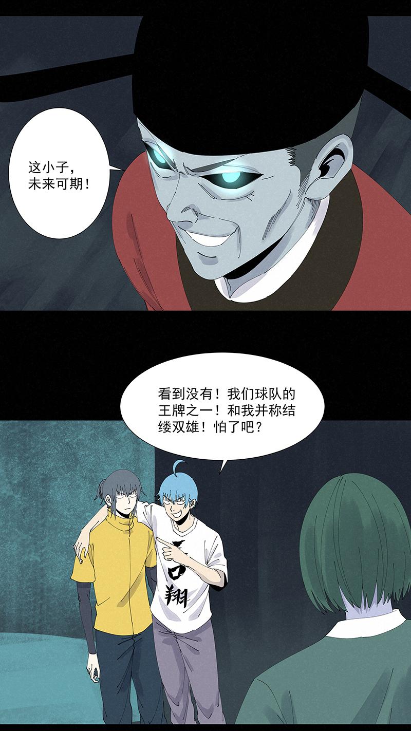 神之一脚韩漫全集-番外篇——蛋蛋的未来无删减无遮挡章节图片 