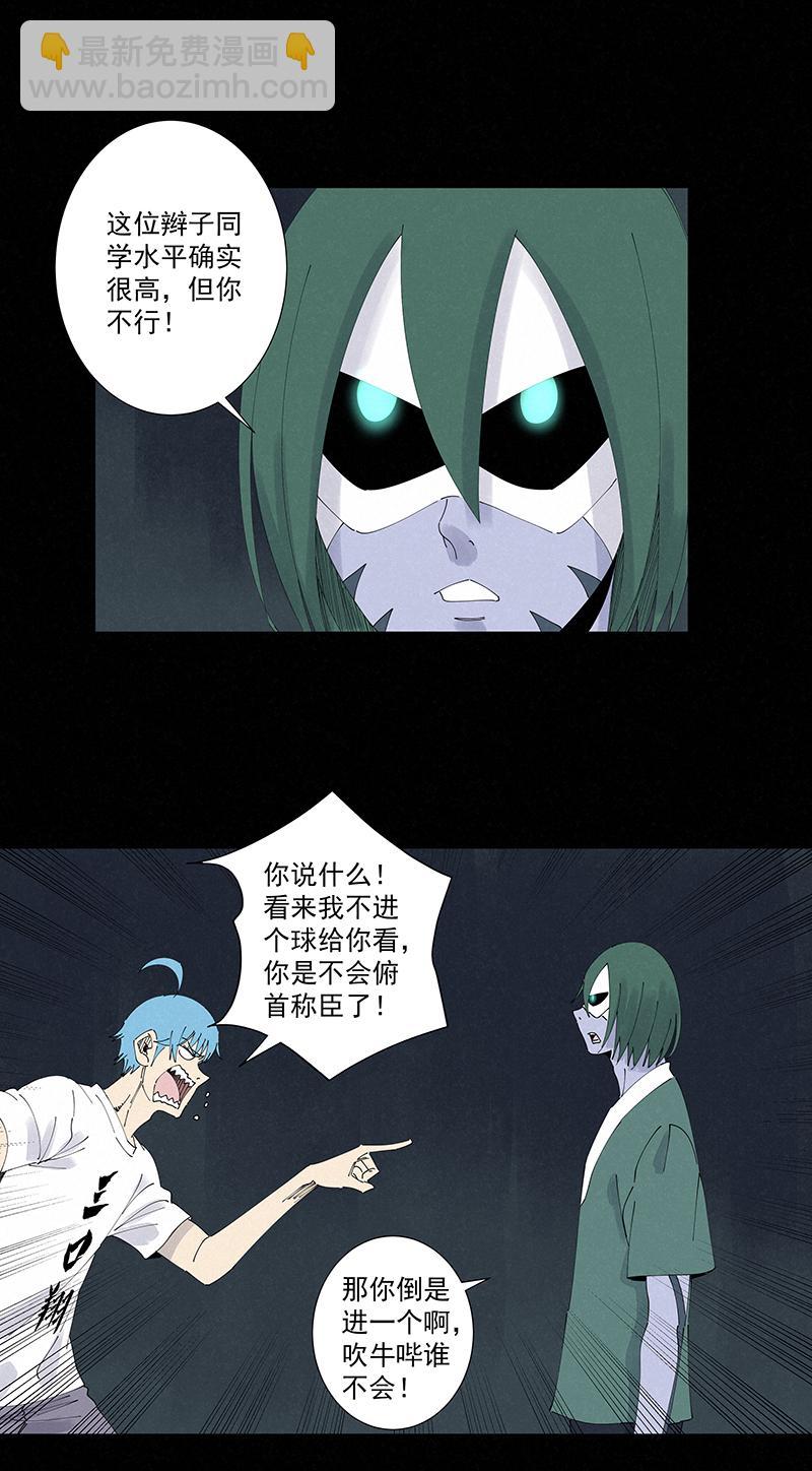 神之一脚韩漫全集-番外篇——蛋蛋的未来无删减无遮挡章节图片 