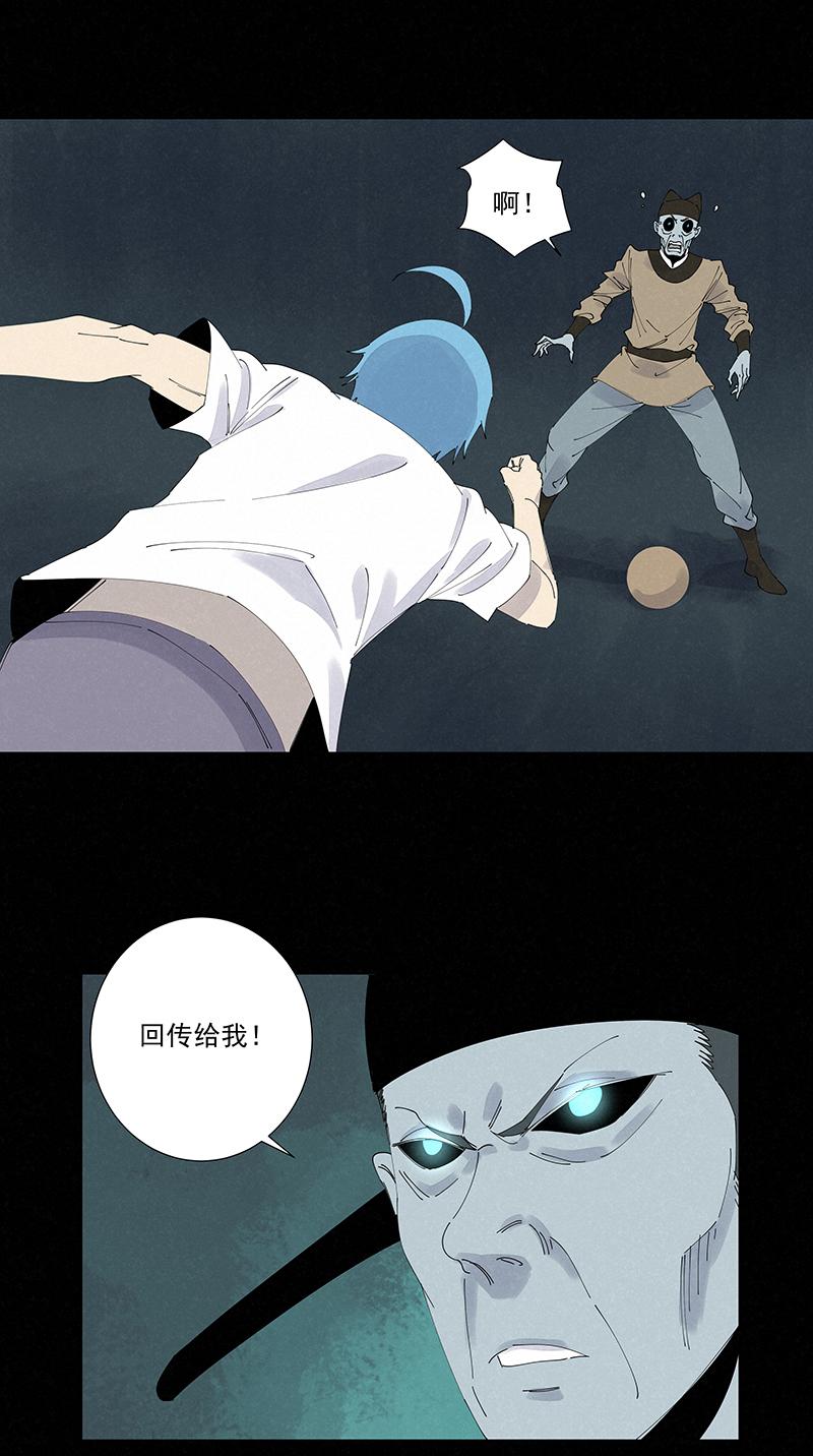 神之一脚韩漫全集-番外篇——蛋蛋的未来无删减无遮挡章节图片 